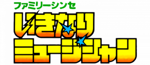 Ikinari Musician (Japan) logo